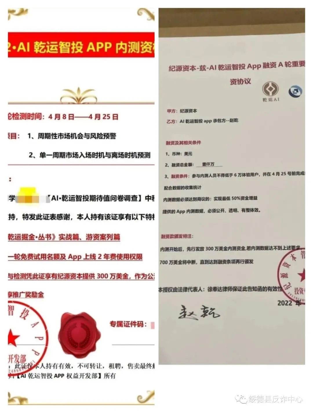 一业主网上投资理财被骗96万元,在网上投资理财被骗违法吗