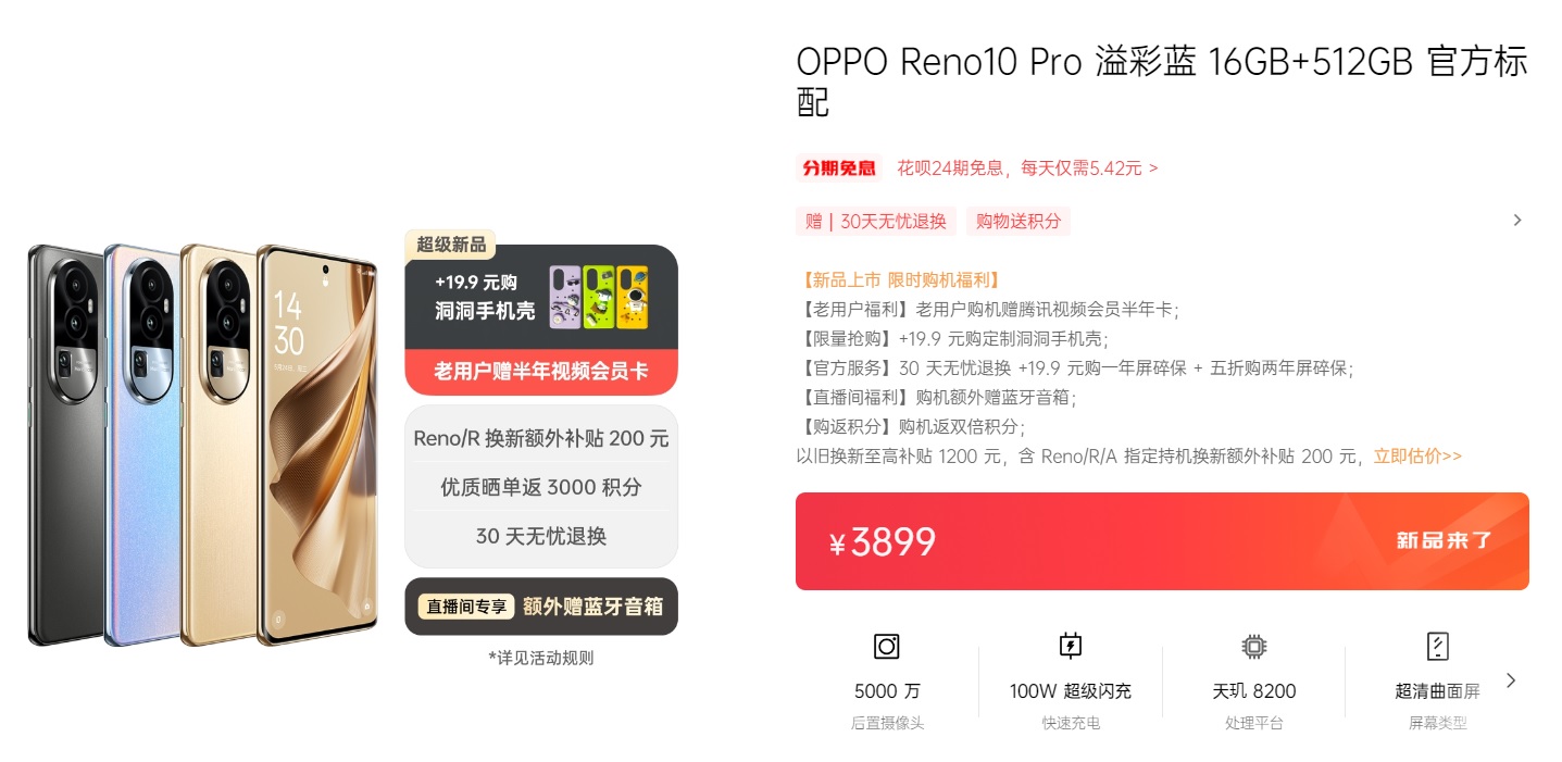 reno10怎么样把它性能最大化,reno10缺点与不足