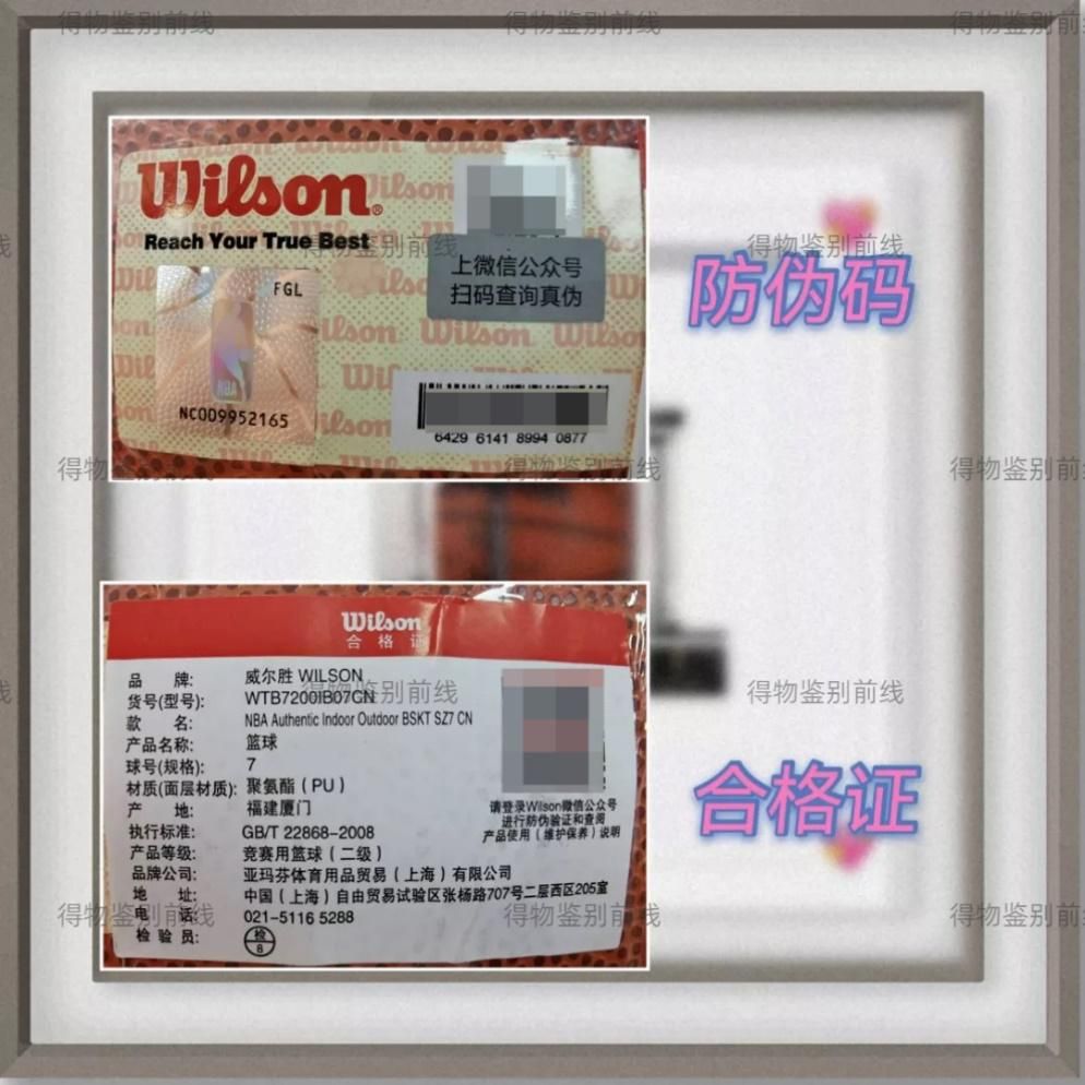 做个人吧！Wilson篮球也有假？看到假球贩子的手法气到发抖