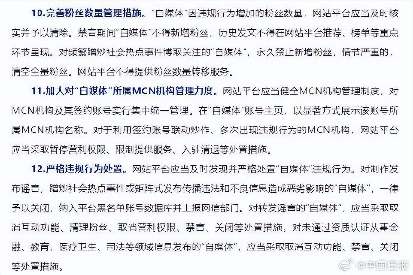 网信办将严治自媒体乱象行动,网信办整治自媒体乱象