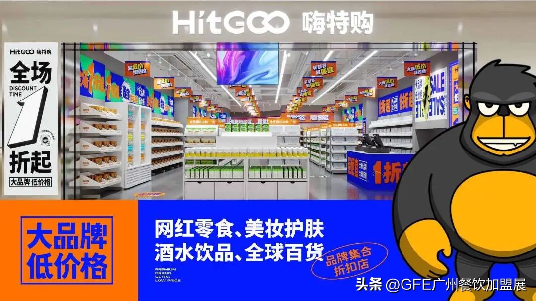 最大GFE连锁加盟展来了，书亦烧仙草、德克士都来了.....