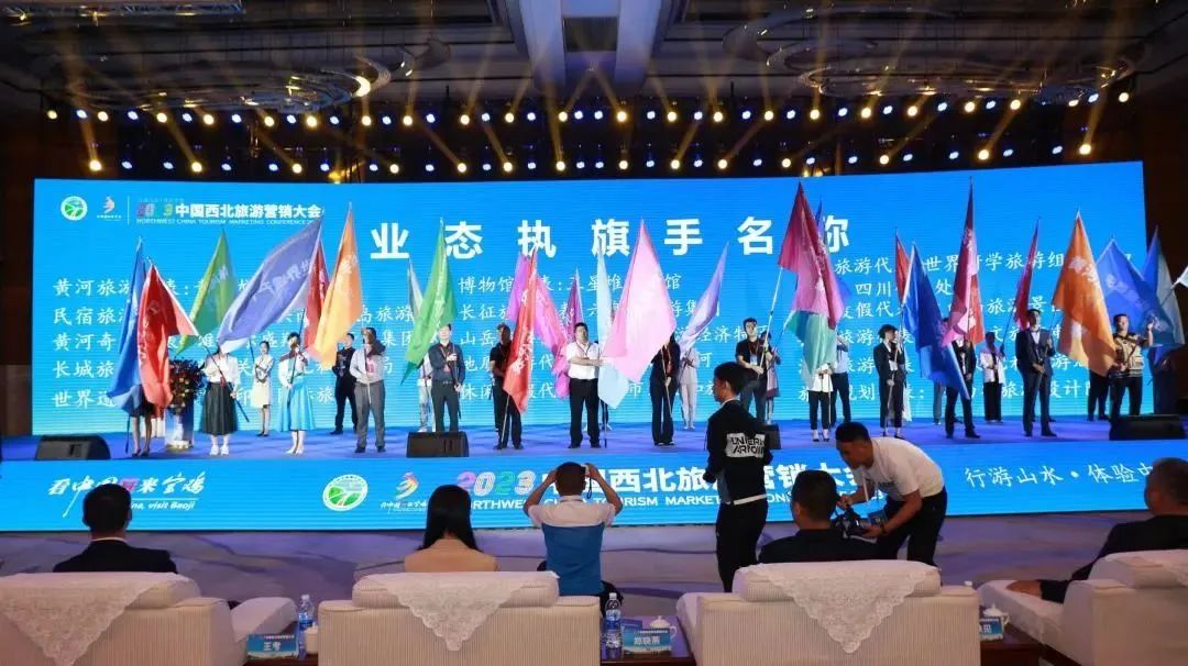 西北旅游营销大会采访,2023中国西北旅游营销大会直播