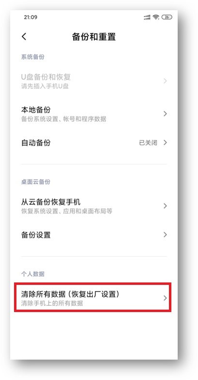 安卓手机怎么清理垃圾最干净,安卓手机清理垃圾删除全部内存