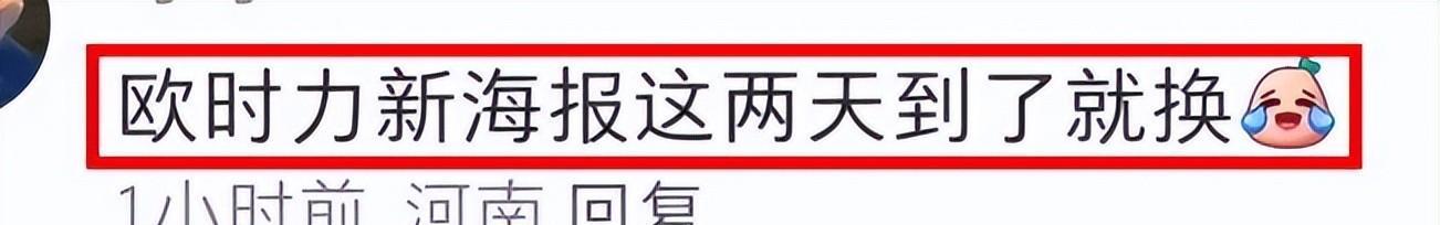 angelababy私服欧时力,欧时力angelababy同款羽绒服海报款