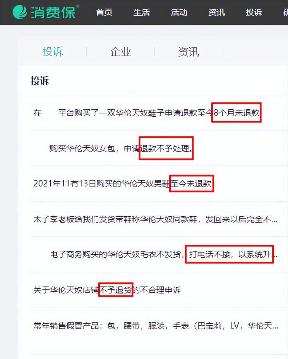 奢侈品又翻车了？进价5千卖1.7万，华伦天奴“以次充好”被罚15万