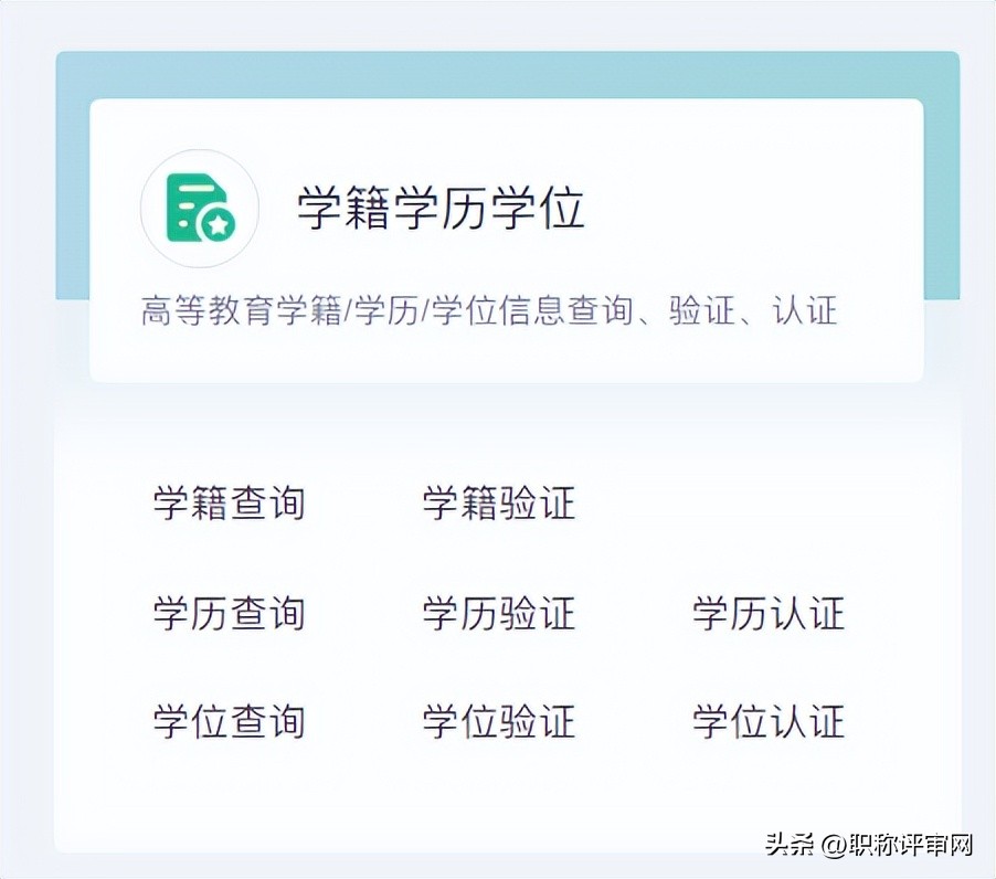 学历认证报告如何在学信网申请,学历认证以后如何在学信网查询