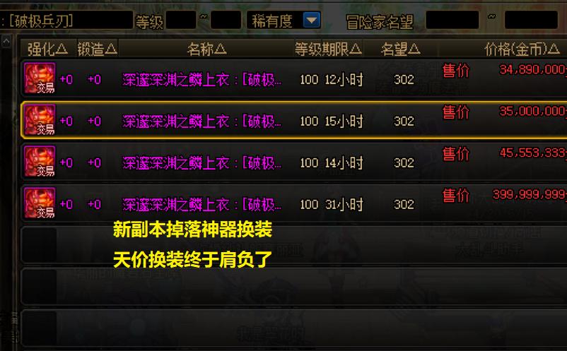 dnf100级名望值只有5000去哪搬砖,dnf新搬砖副本哪些东西值得买