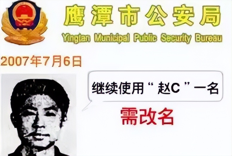 姓名权第一案,中国姓名权第一案