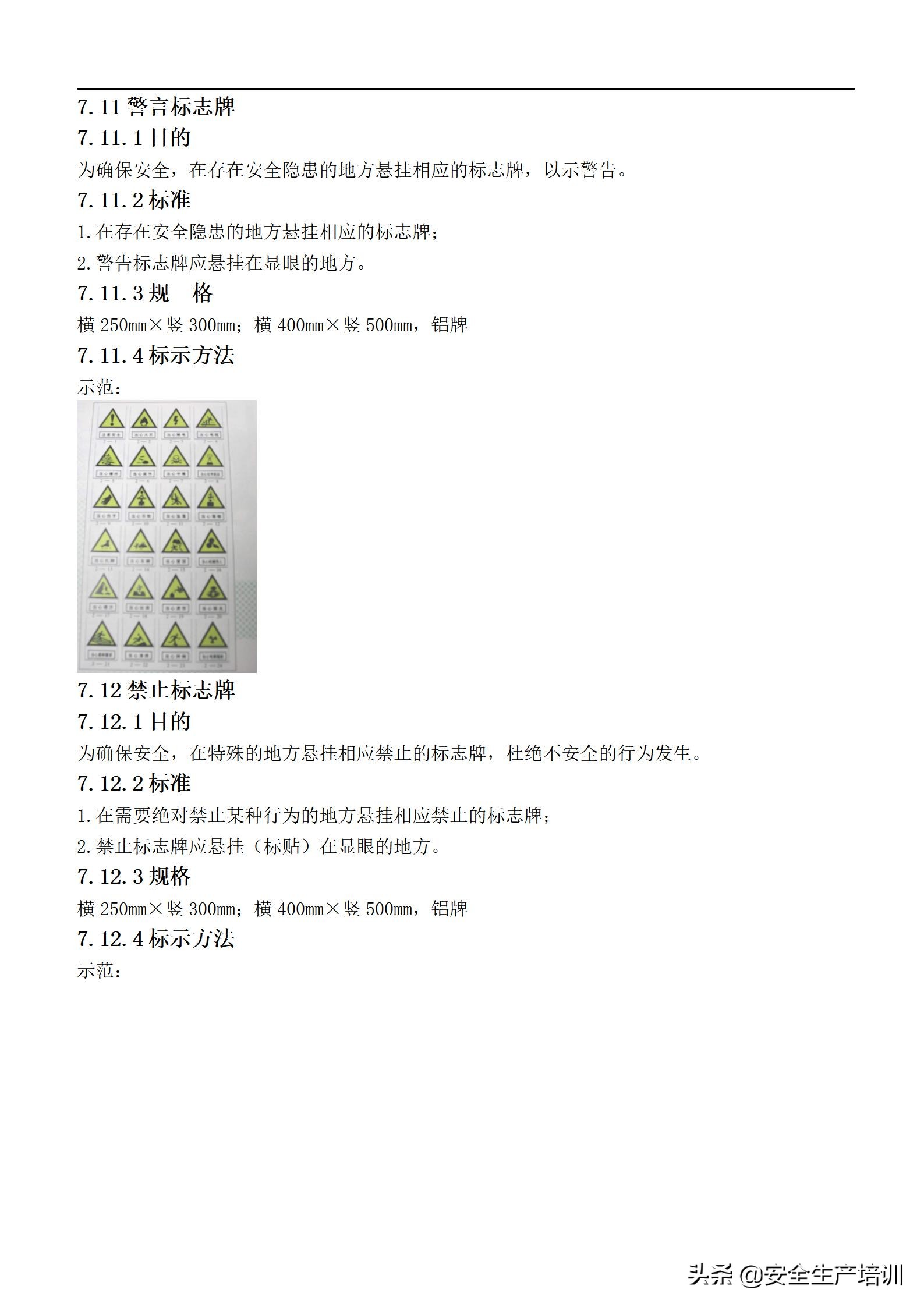 可视化管理手册全套,可视化设备操作手册