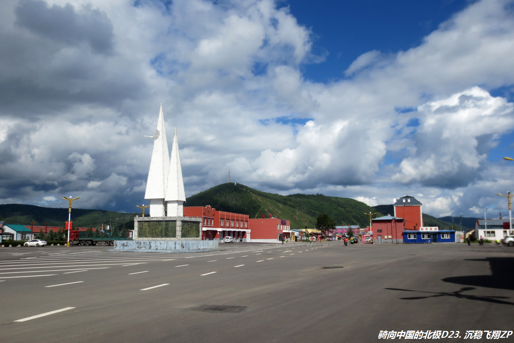 骑向中国的北极-D23从金河到满归镇