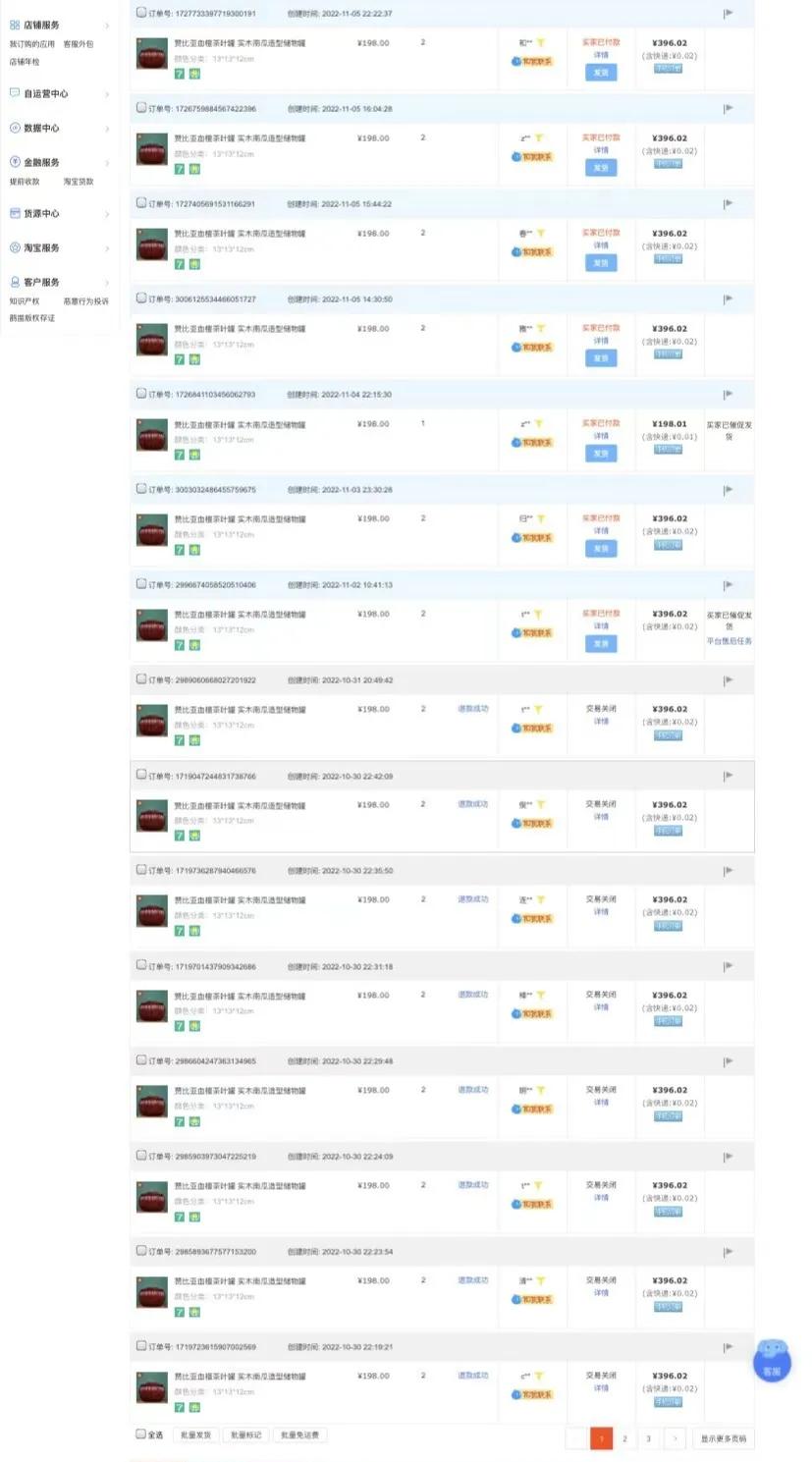 疫情期间淘宝行业如何开店,疫情期间淘宝兼职赚钱吗