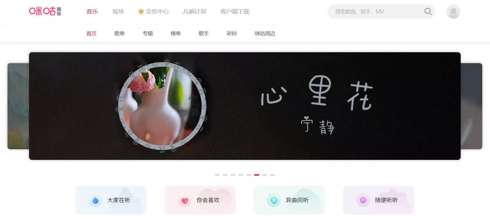 值得收藏的音乐网站,五个超实用的音乐网站