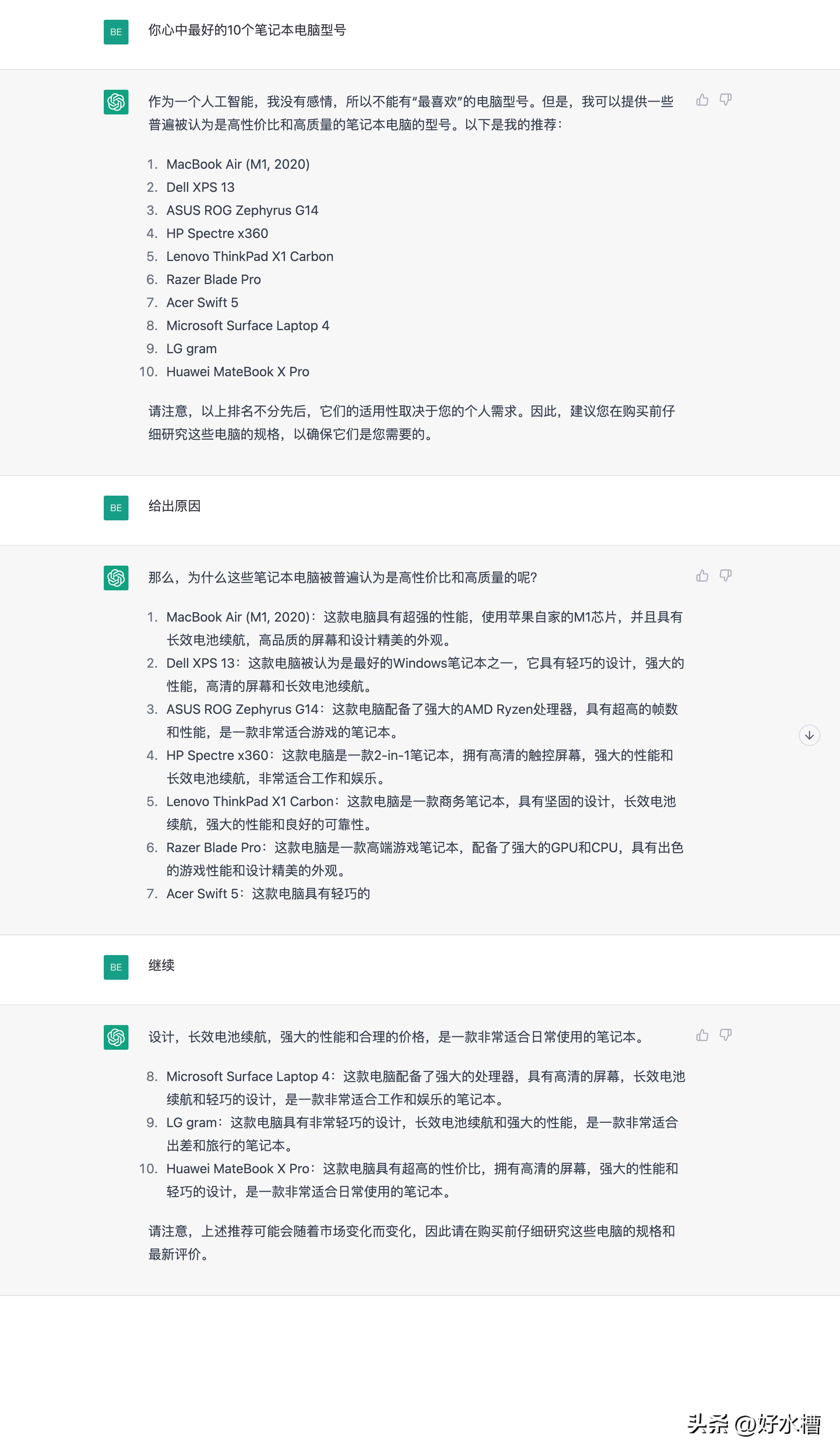 chatgpt够用吗,ChatGPT电脑配置