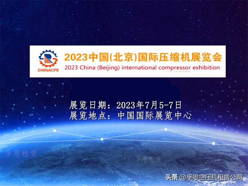 2023第八届华南压缩机展,2024国际压缩机展览会