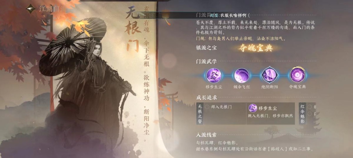 逆水寒无根门没了有影响吗,逆水寒无根门情缘会被警告吗