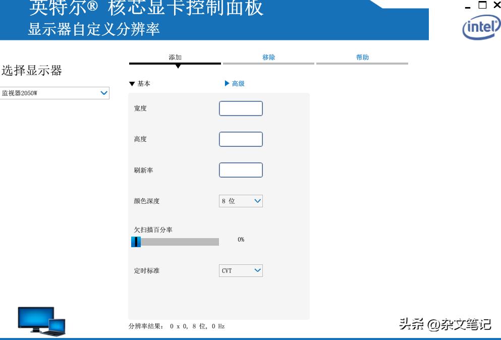 图文如何调高清,电脑屏幕分辨率1440x900