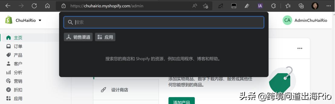 跨境电商shopify建站有哪些优势,shopify跨境电商引流