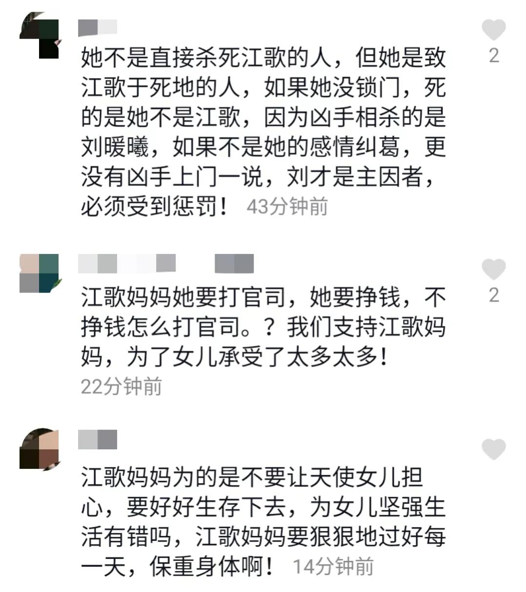 江歌案最终判决结果以及法律依据,江歌案最终判决解读