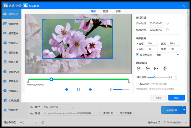 视频格式怎么转换？多种视频格式转换操作