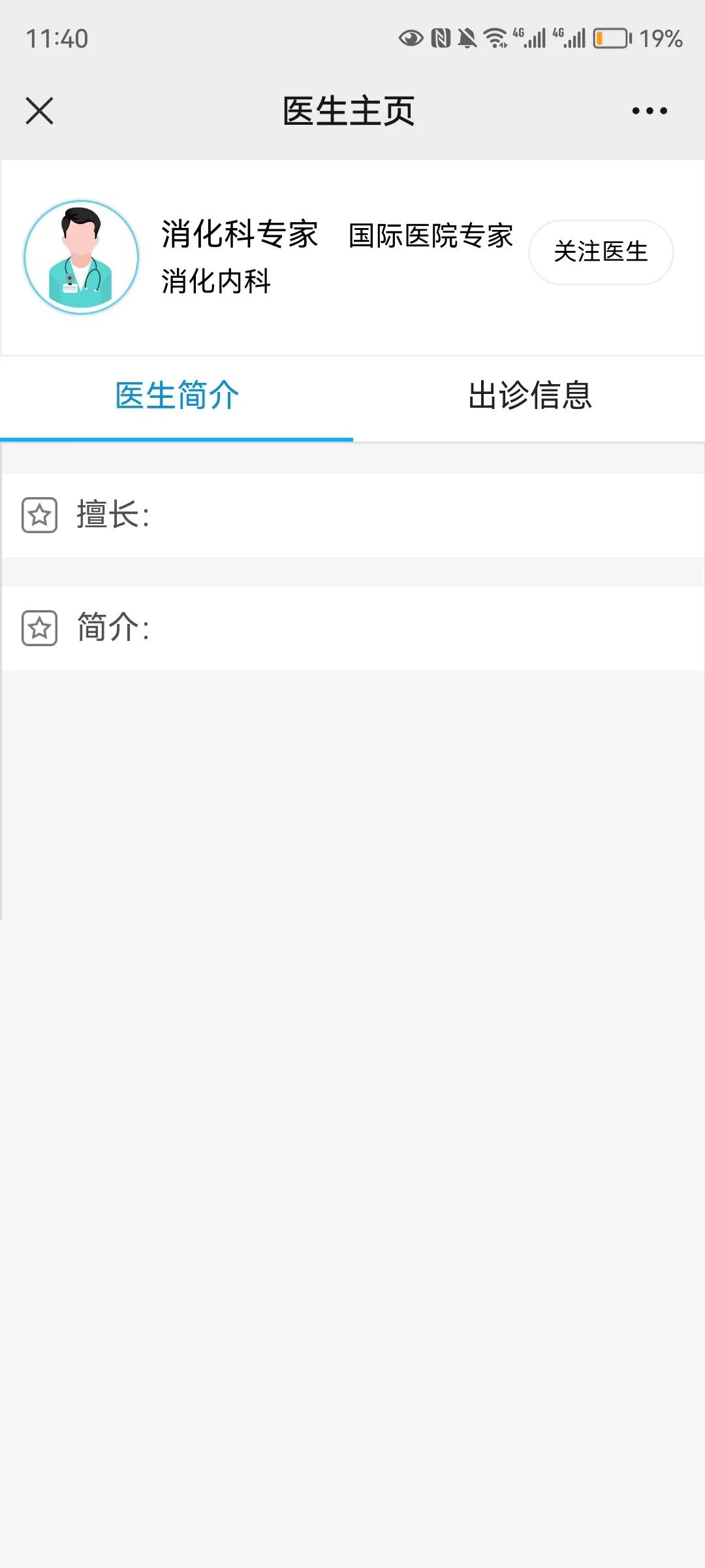 浙二医院国际医学中心收费高,浙二医院国际医学中心医保报销