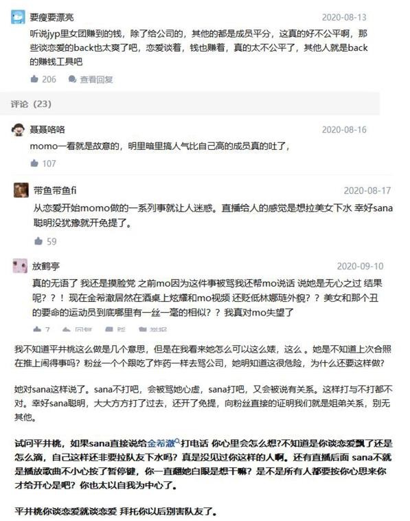 sana在twice排第几,sana在twice里的地位