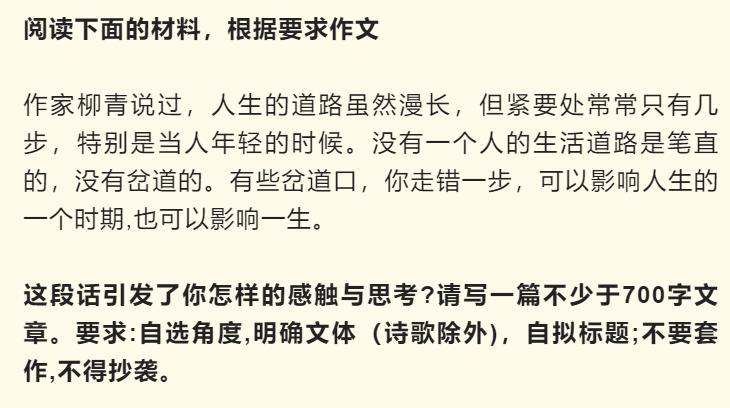 今年广东高考作文题考什么,广东学考作文2019