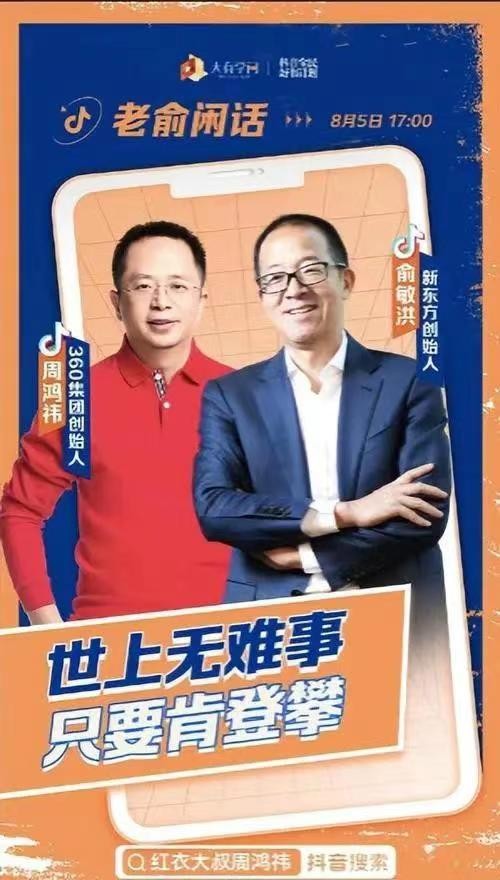 周鸿祎卸载360事件,360周鸿祎谈自己卸载自己完整版