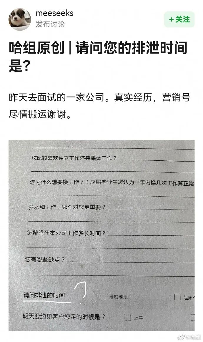 这是我见过最硬气的请假条,这些请假理由简直颠覆我的认知