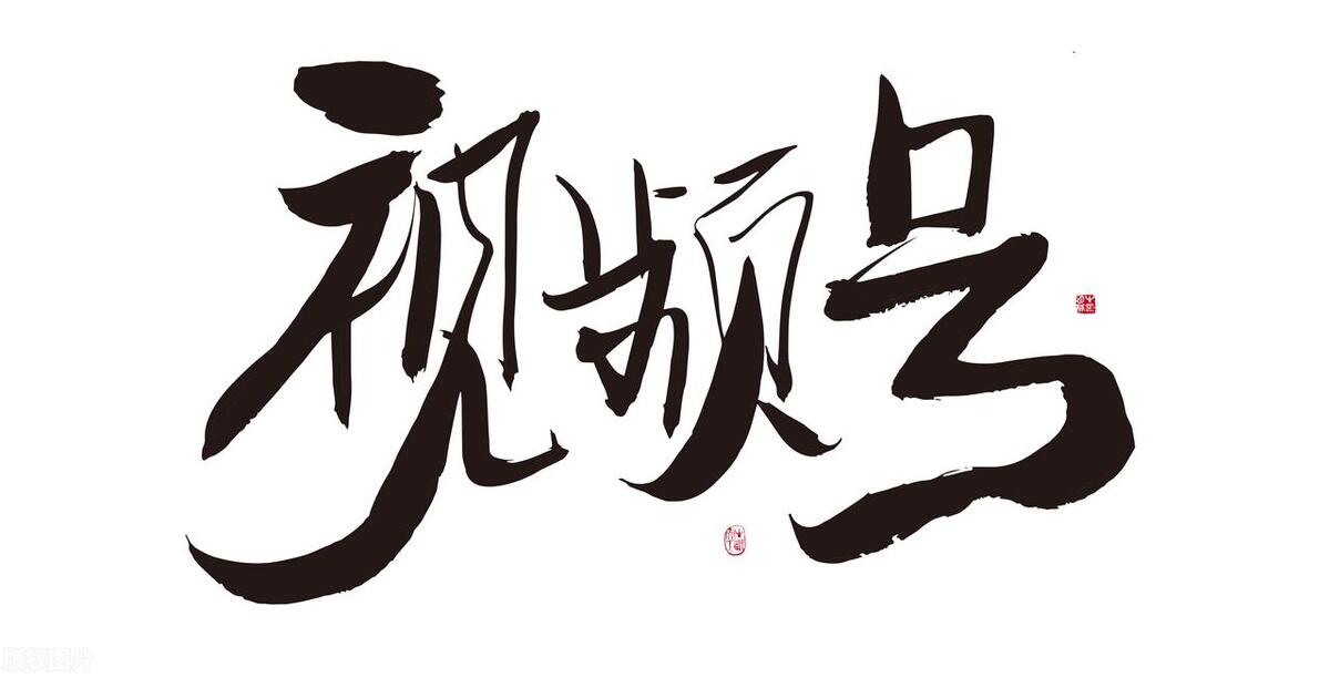 如何在微信视频号上盈利,微信视频号怎样通过流量盈利