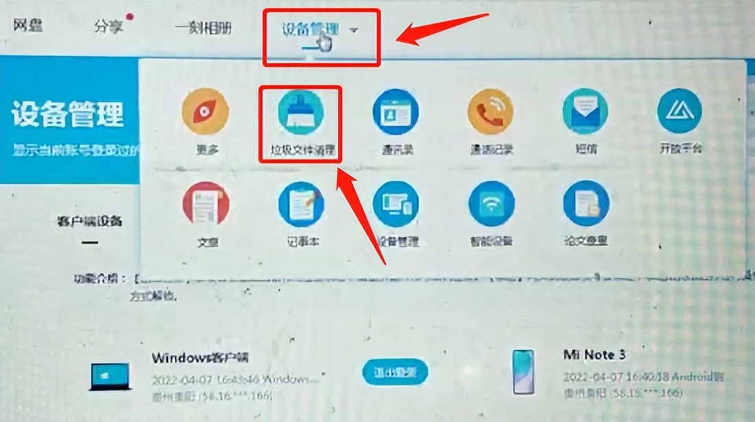 百度网盘扩容10t永久详细教程,百度网盘如何扩充100t
