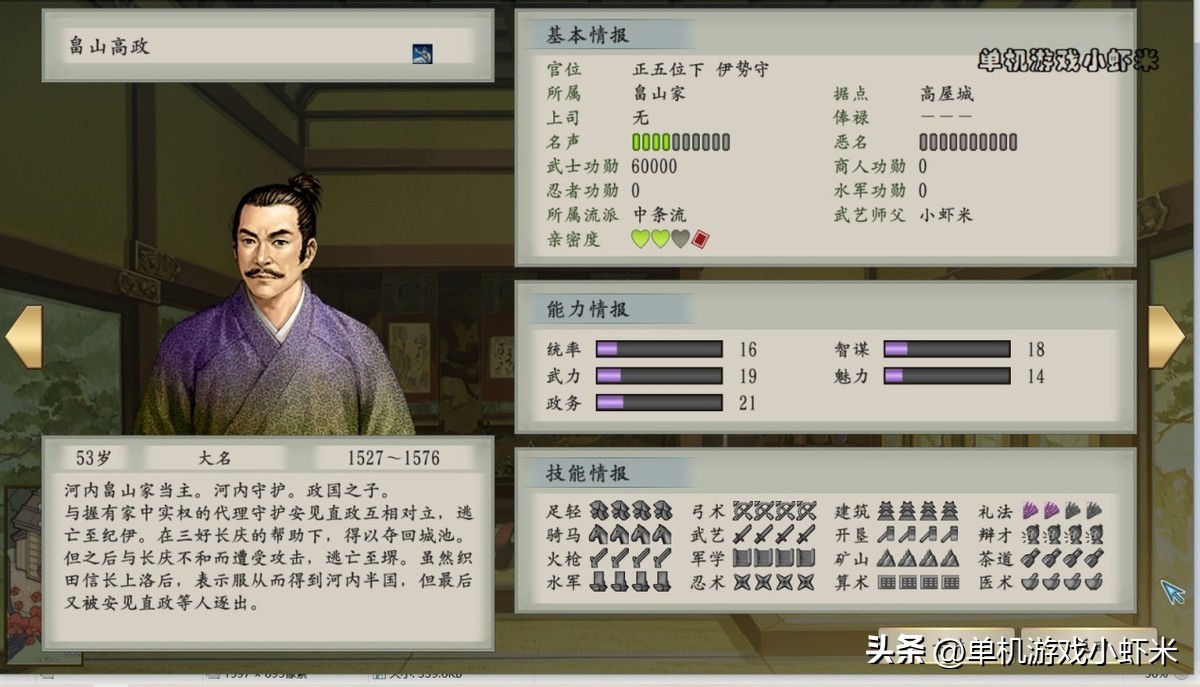 太阁立志传5怎么跳过小游戏,太阁立志传1怎么过