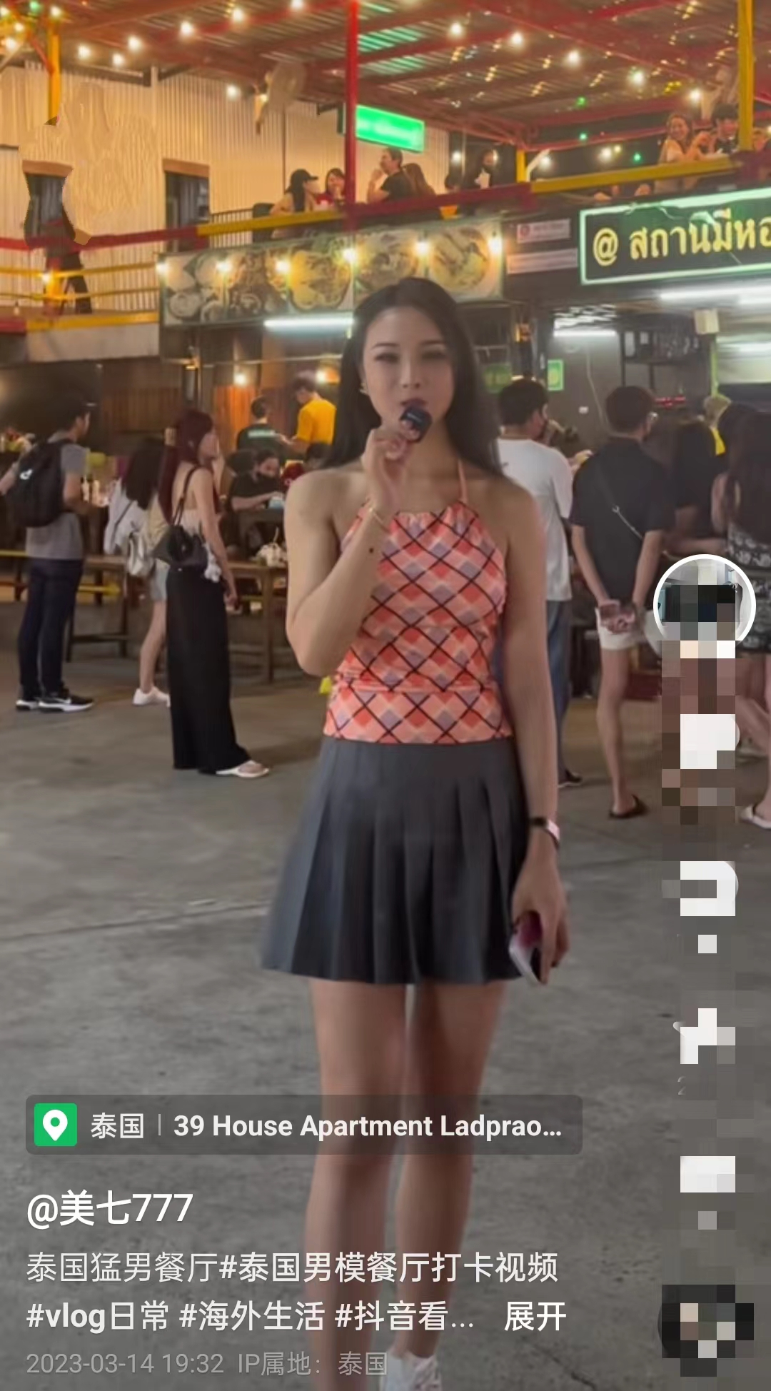 美七去科特迪瓦,科特迪瓦偶遇美七