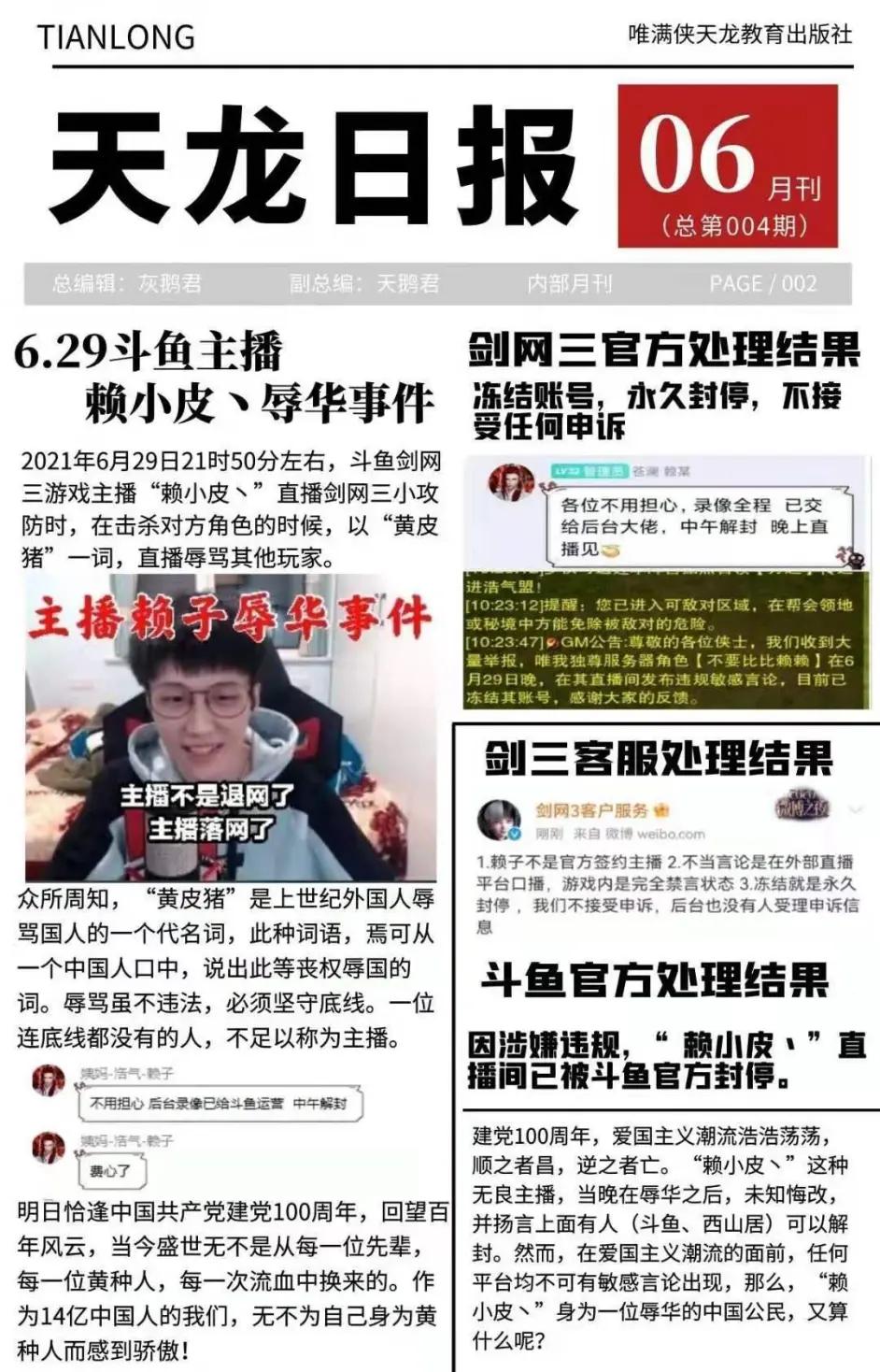 某主播被封号47年,某主播被永久封禁
