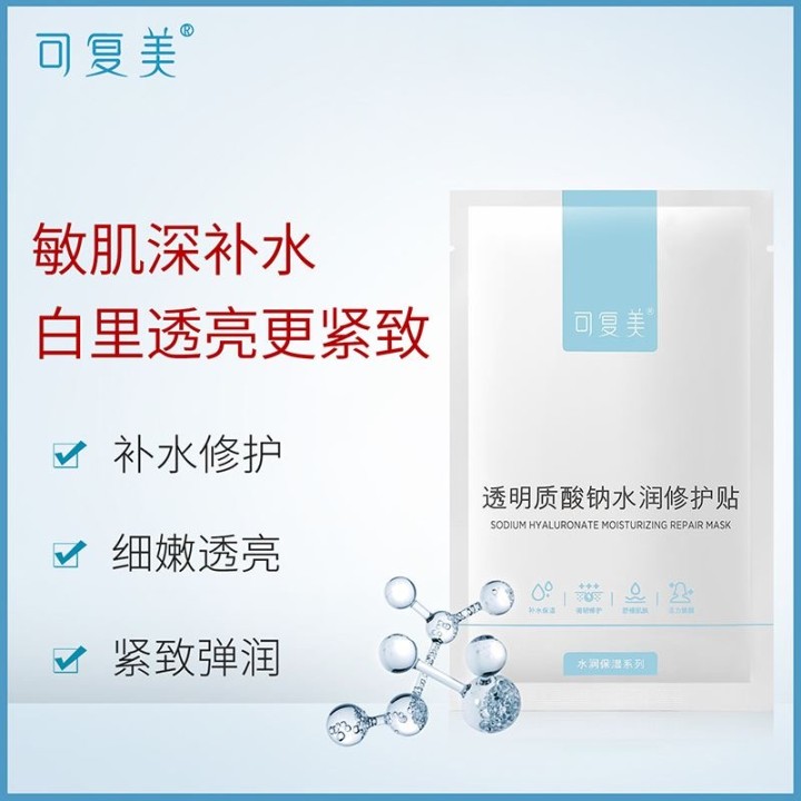 推荐一款真正好用的美白面膜,补水美白正品面膜