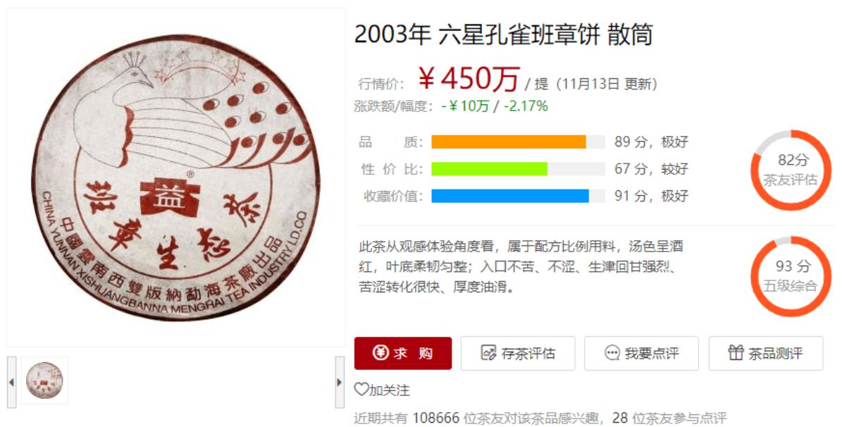 中茶茅台多少钱,小罐茶叶中的茅台价格