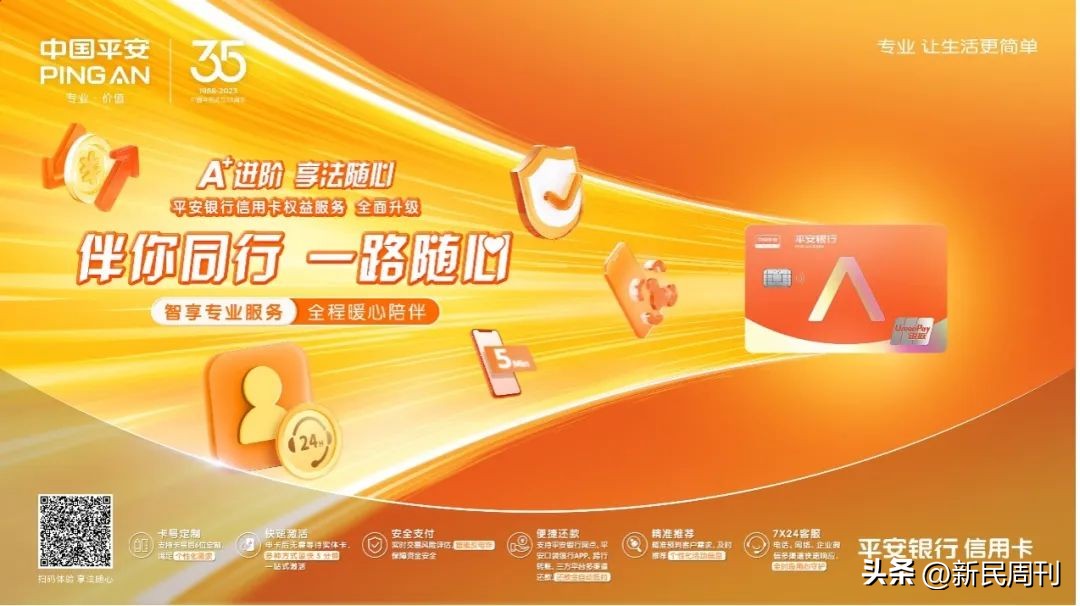 平安信用卡活动体验升级,平安信用卡服务升级