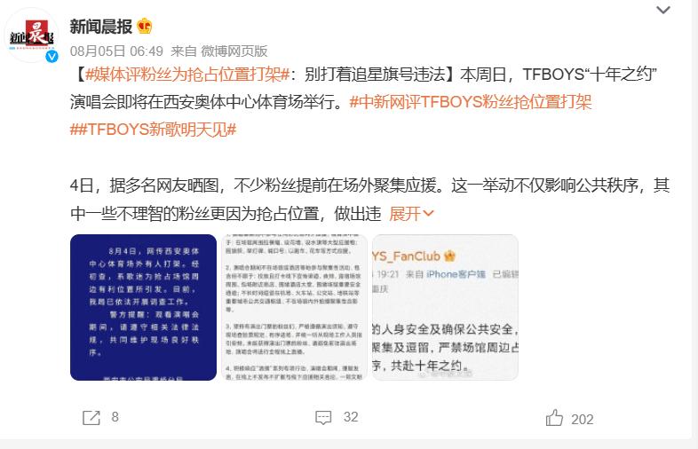 tfboys粉丝举旗游街,tfboys粉丝举旗游街打灯牌