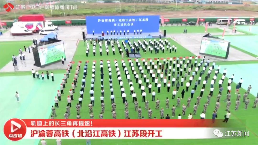 江苏北沿江高铁到上海最新走向,北沿江高铁江苏段施工图审核招标