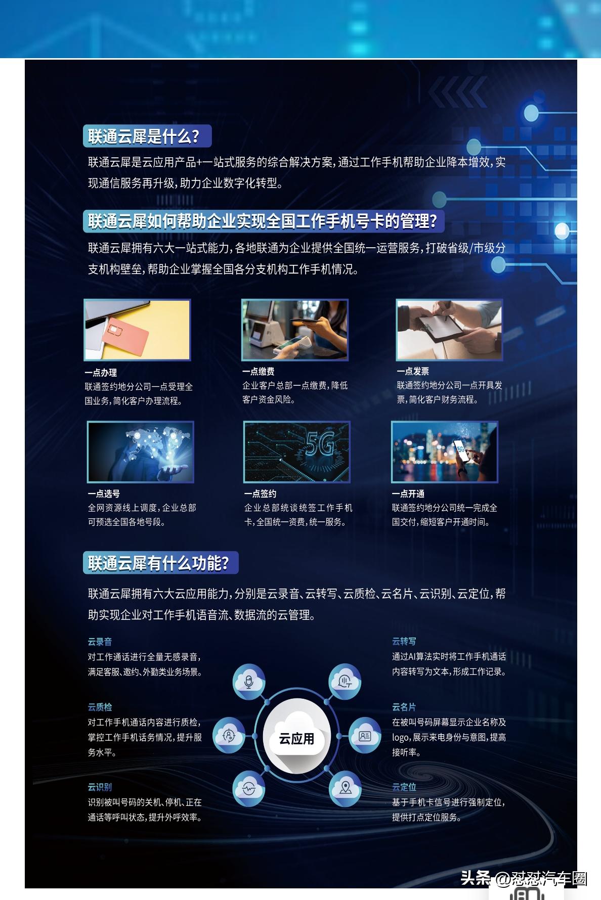 联通泄露用户个人隐私犯什么责任,联通公司透露个人隐私信息