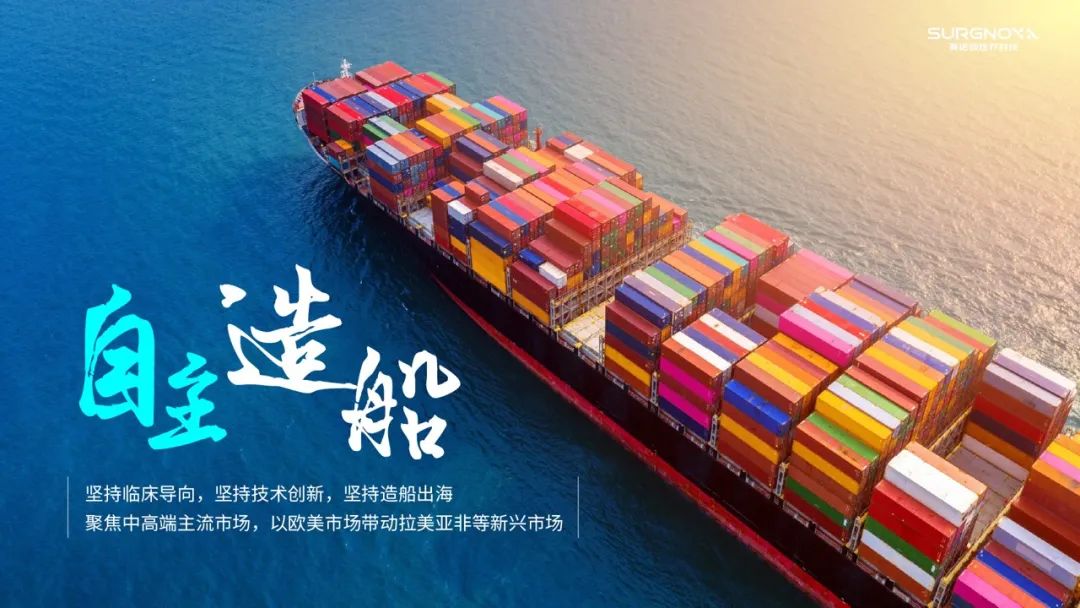 国产医疗器械出海,国产腹腔镜器械