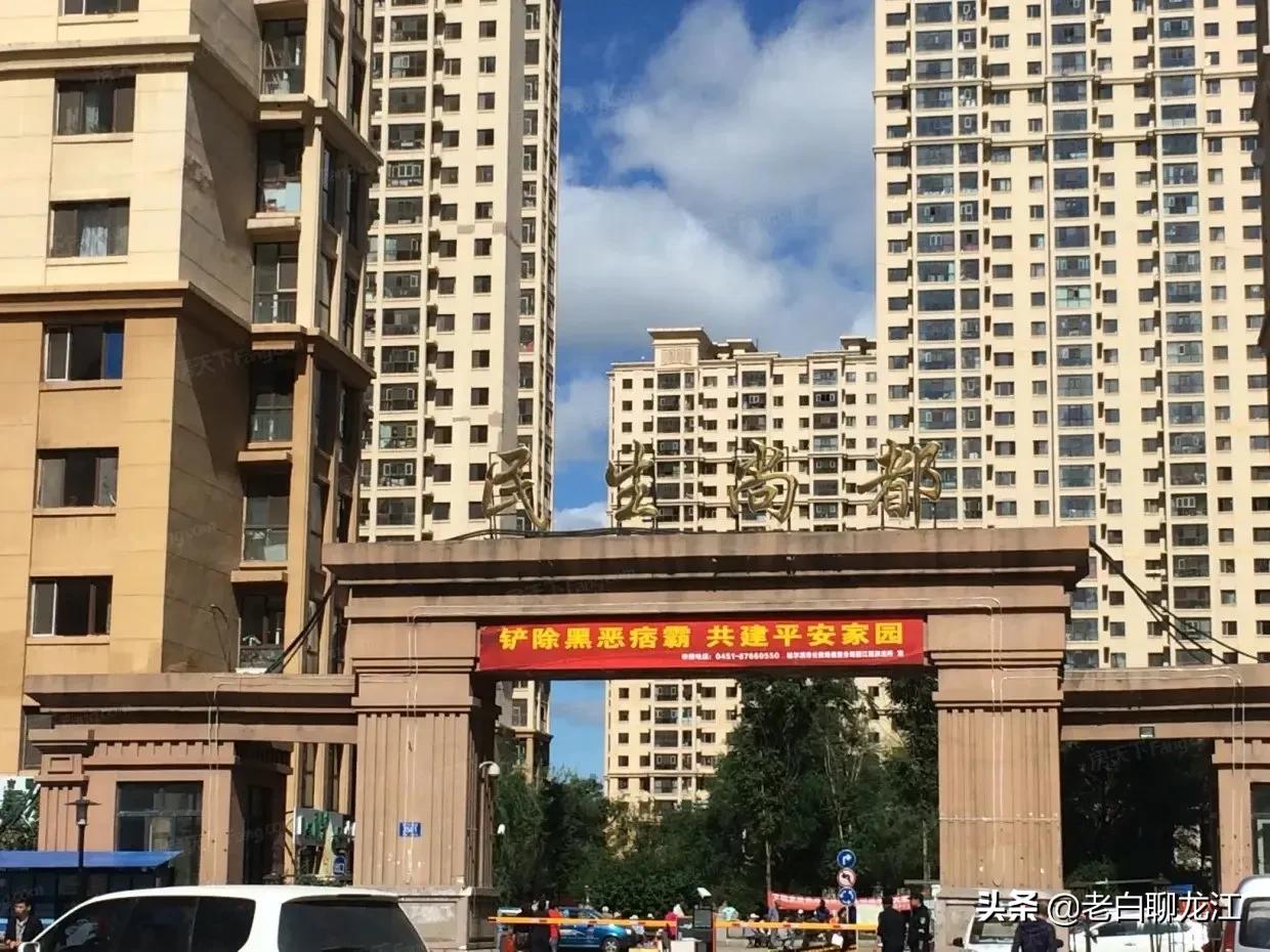 民生尚都最新消息今天,民生尚都小区最新消息