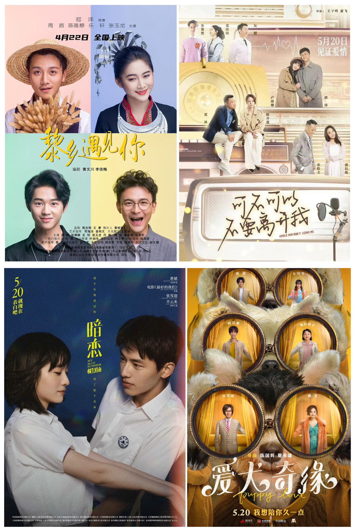 五部爱情电影佳片推荐,推荐你去看五部精彩的爱情电影