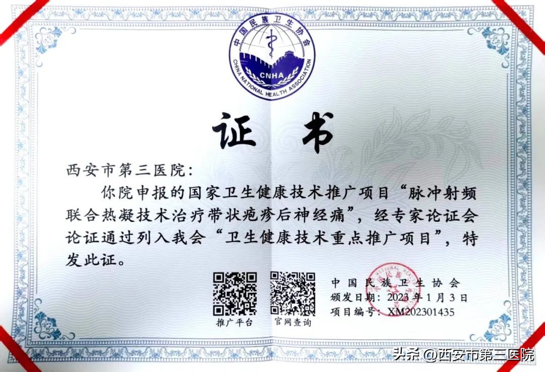 带状疱疹后神经痛电刺激治疗,带状疱疹后遗神经痛中国专家共识