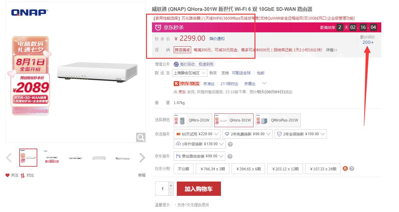 威联通301w路由器,威联通路由器301w