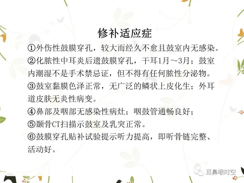 鼓膜可见穿孔,鼓膜穿孔听力下降能恢复吗