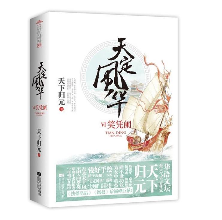 天下归元的小说哪本最好看知乎,天下归元最好看的小说是哪一本
