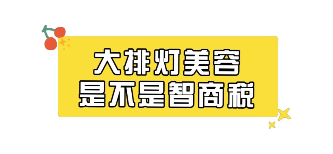 全网爆款美容仪,红光灯美容仪推荐