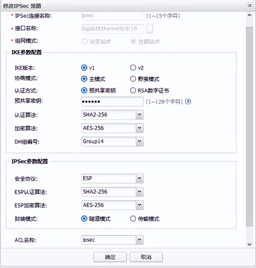 华为AR1220路由器IPSecVPN组网说明