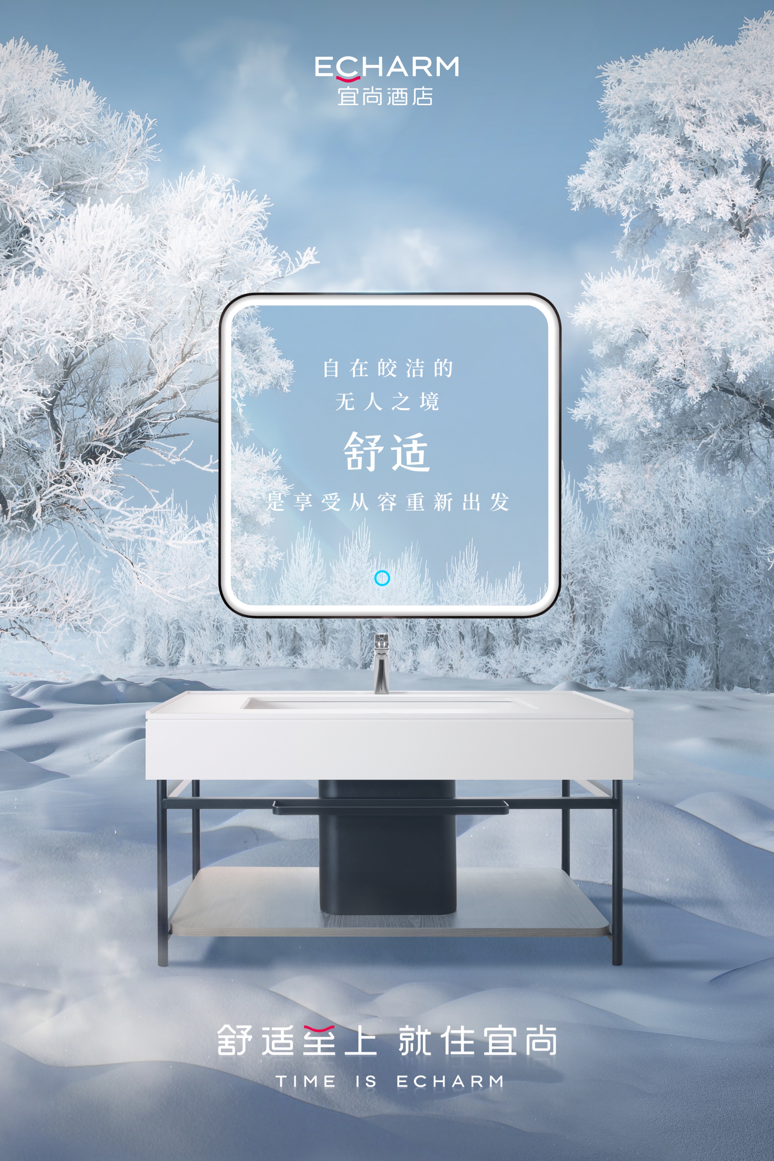 宜尚酒店，舒适至上的生活哲学