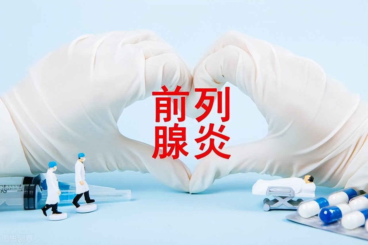 前列腺炎会导致功能障碍吗,前列腺炎会导致阳痿吗能治好吗